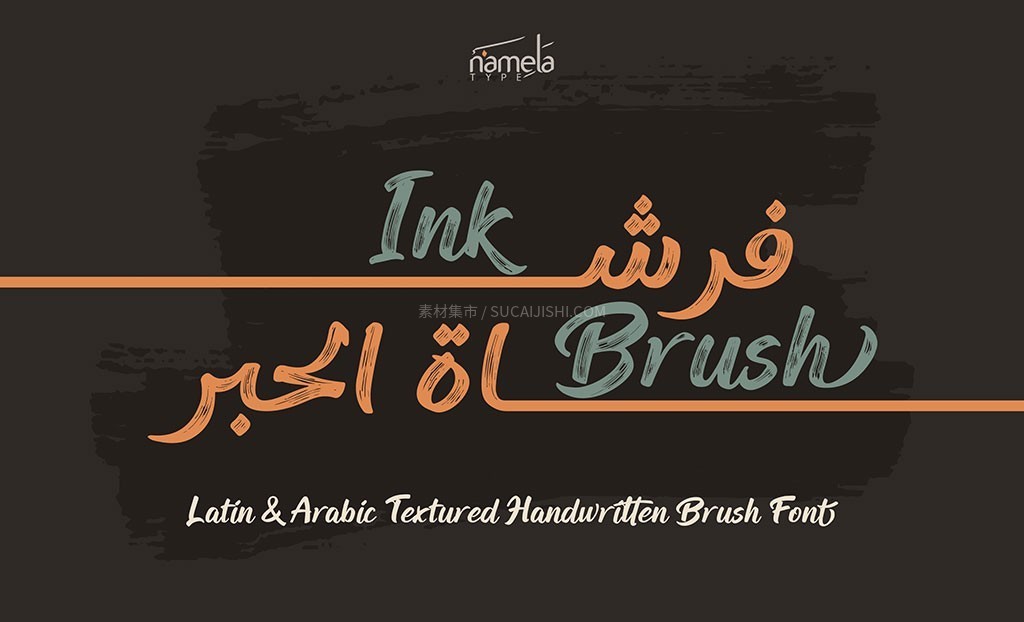 Ink Brush 复古手刷阿拉伯字体